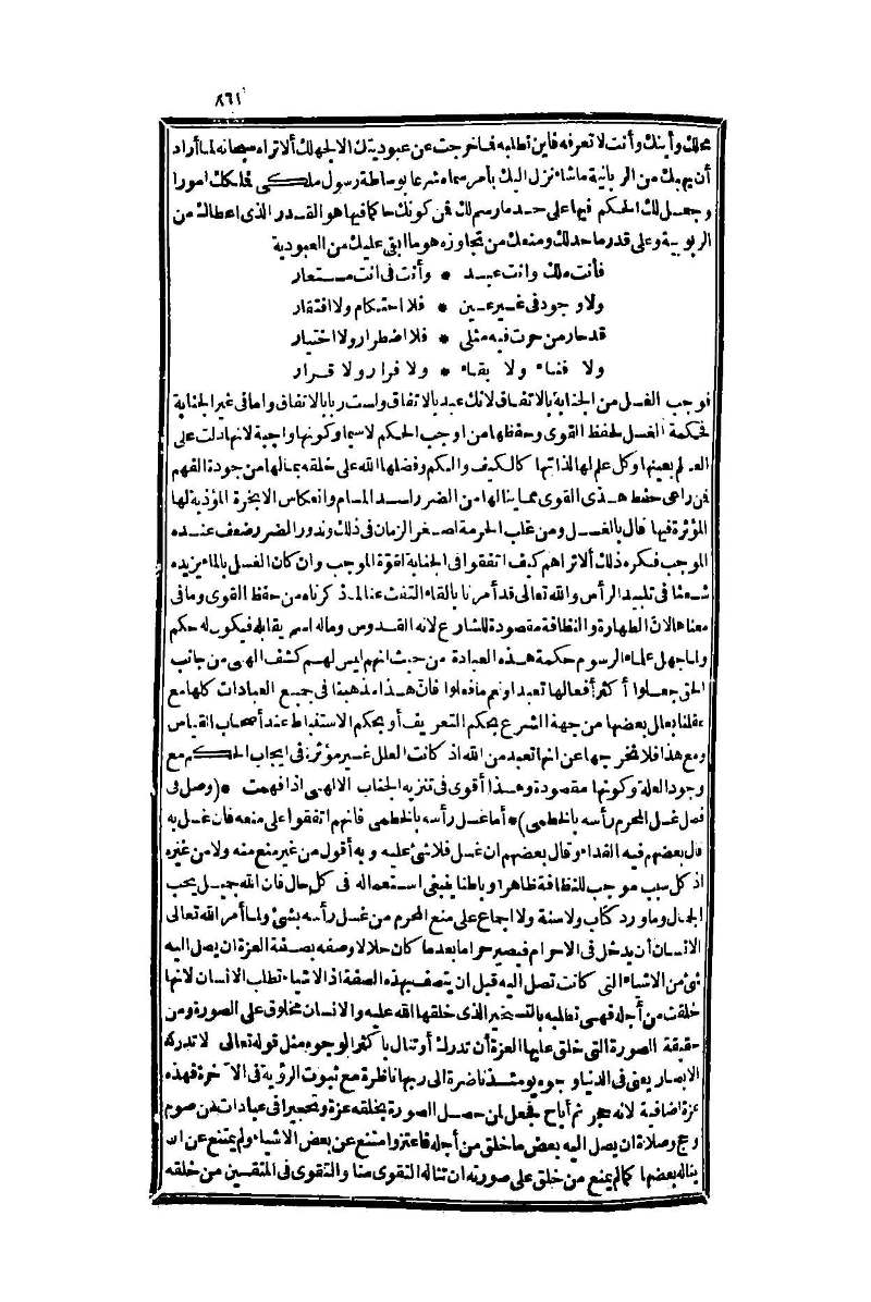 futmak.com - الصفحة 861 - من الجزء الأول من طبعة بولاق الثانية